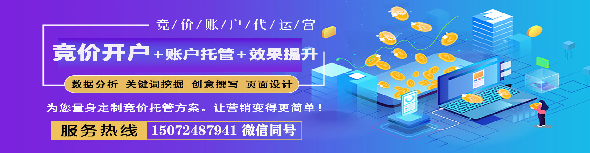 兴安百度网络推广